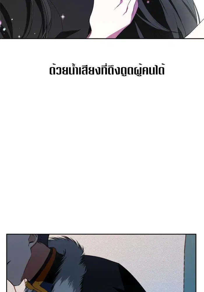 Your Throne ตอนที่ 14 หน้า 7