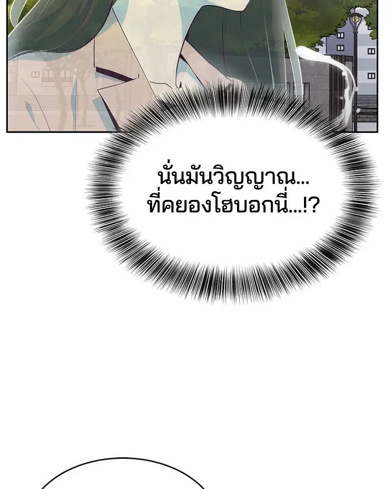 The Boy of Death ตอนที่ 71 หน้า 68