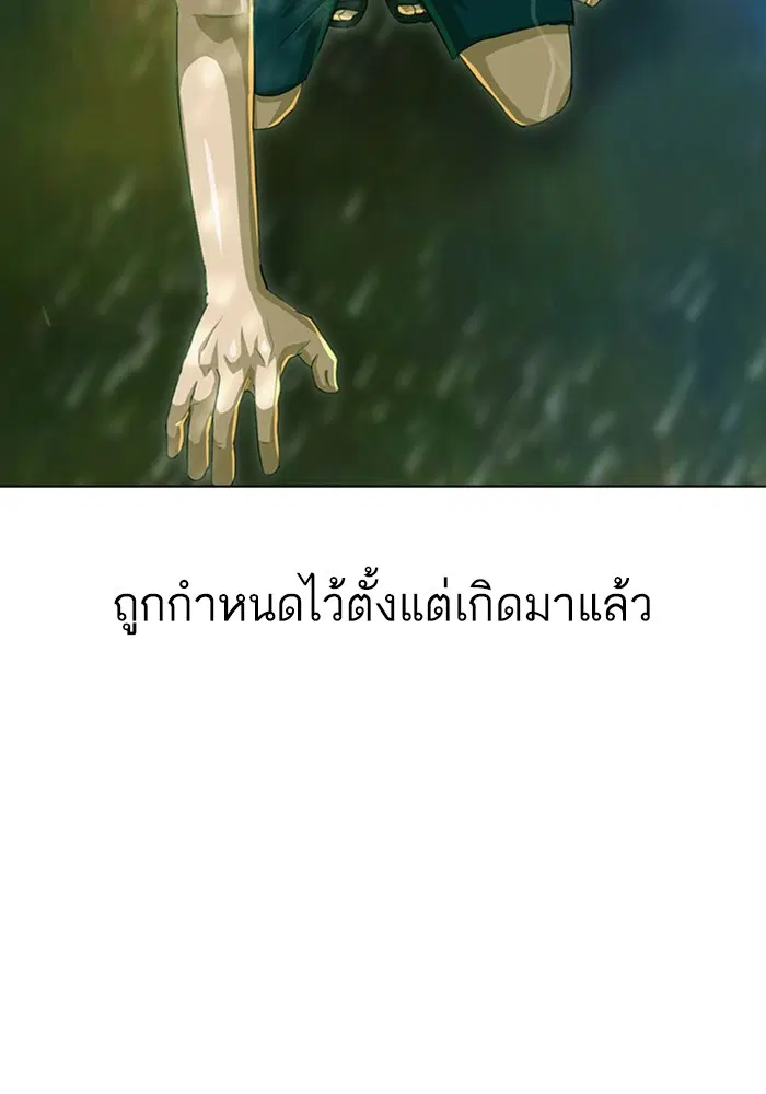 Random Chat ตอนที่ 45 หน้า 76