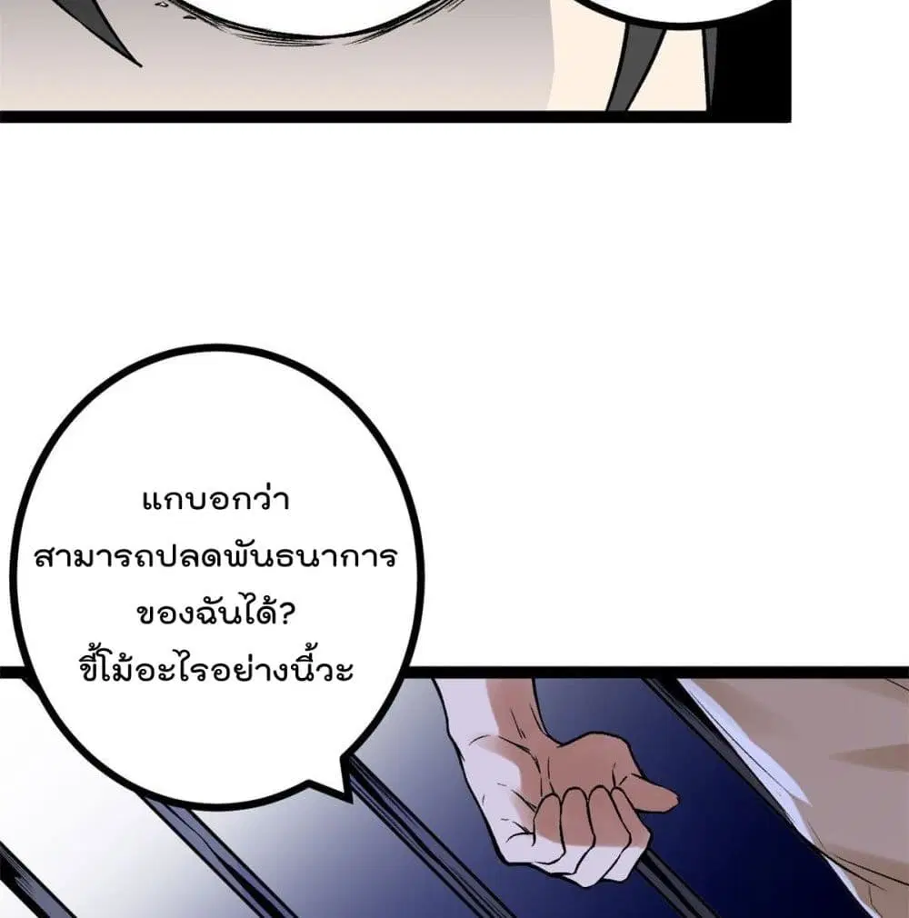 Shadow Hack ตอนที่ 44 หน้า 47