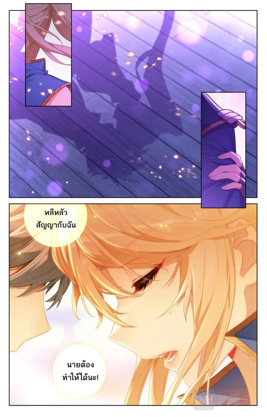 Absolute Resonance ตอนที่ 112 หน้า 11