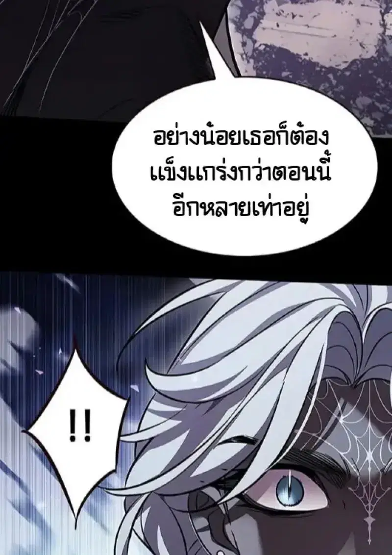 Eleceed ตอนที่ 378 หน้า 100