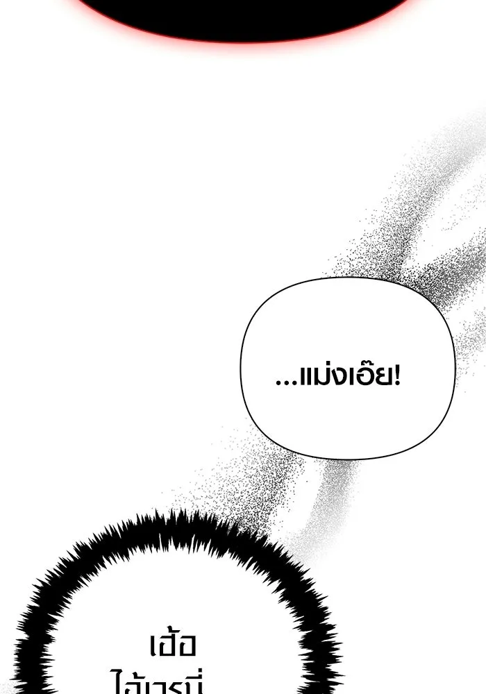 Surviving the Game as a Barbarian เอาชีวิตรอดในเกมฉบับคนเถื่อน ตอนที่ 138 หน้า 98