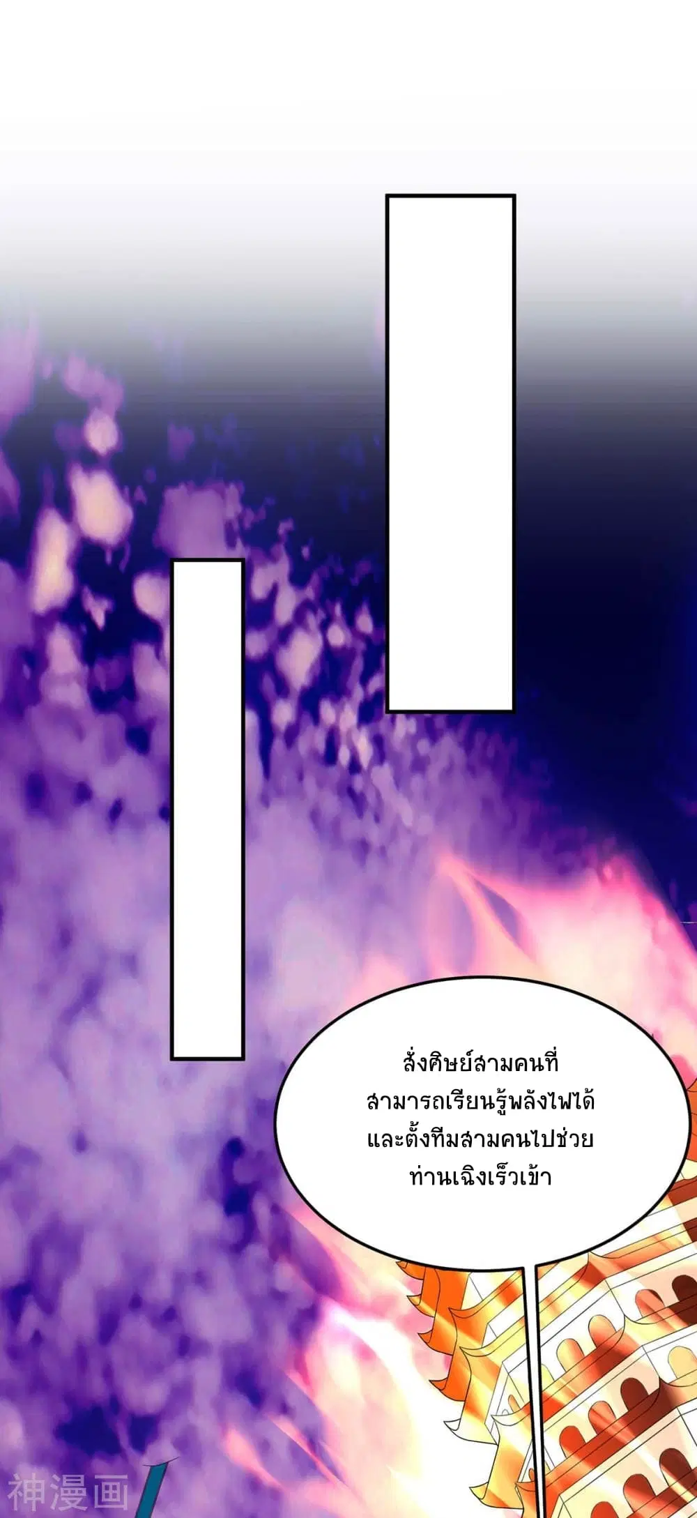 Return of Divine Emperor ตอนที่ 128 หน้า 26