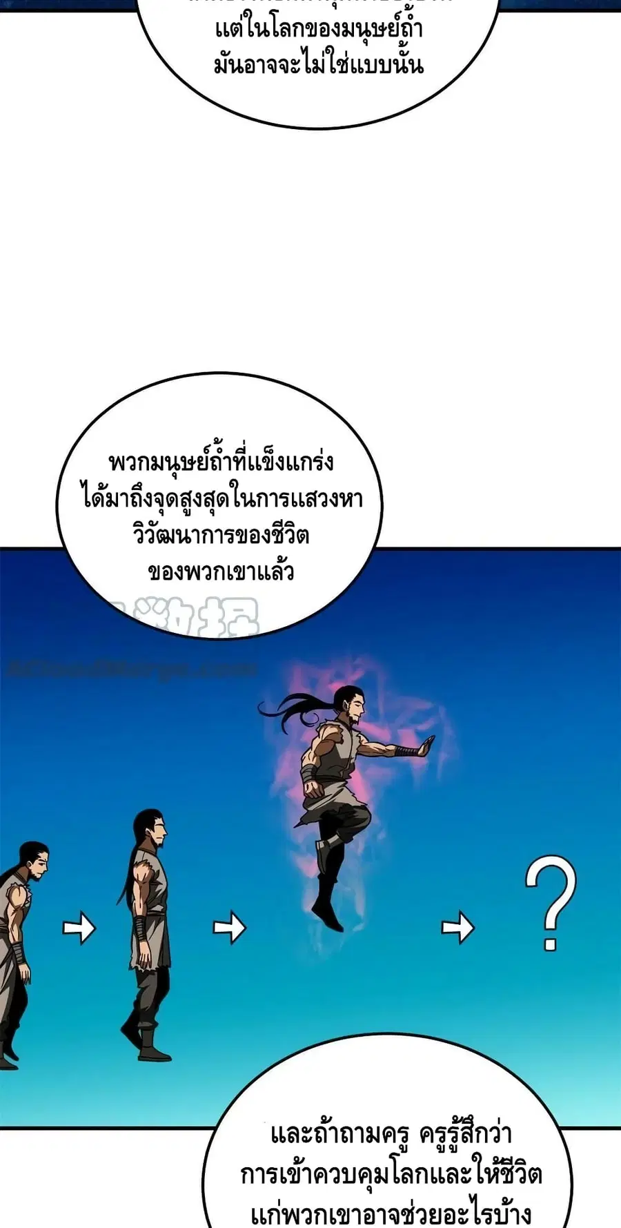 Global Martial Arts ตอนที่ 180 หน้า 14