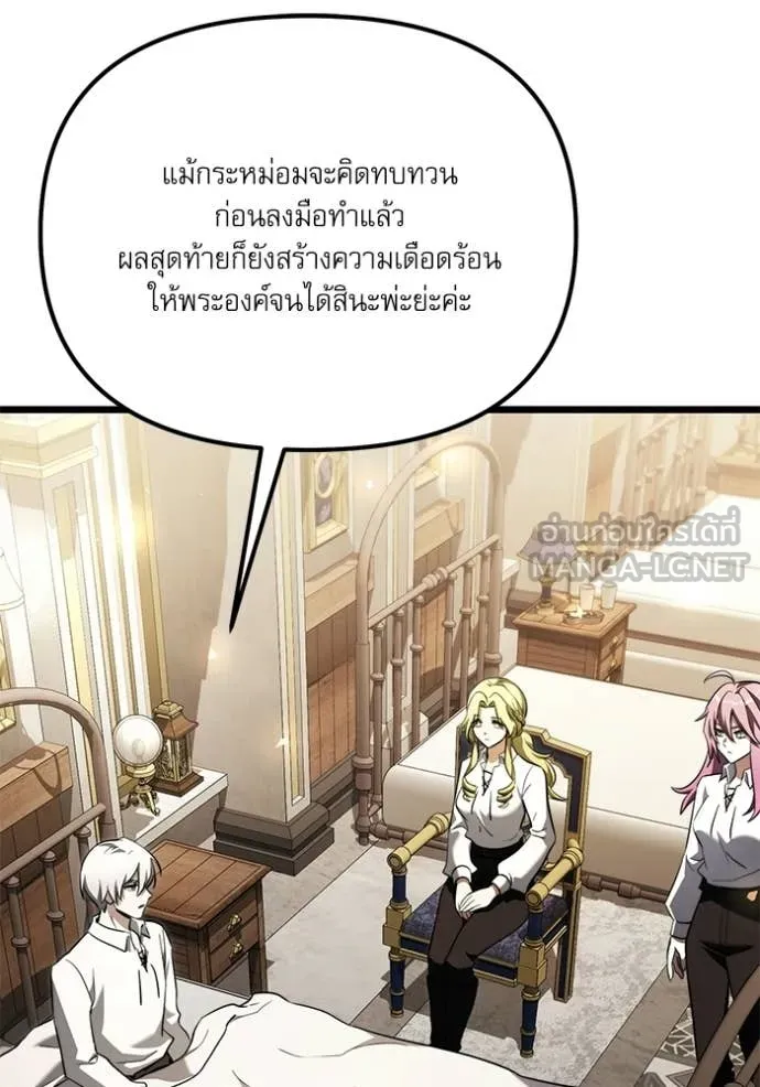 Terminally-Ill Genius Dark Knight อัศวินดำล่าท้าเวลา ตอนที่ 115 หน้า 134