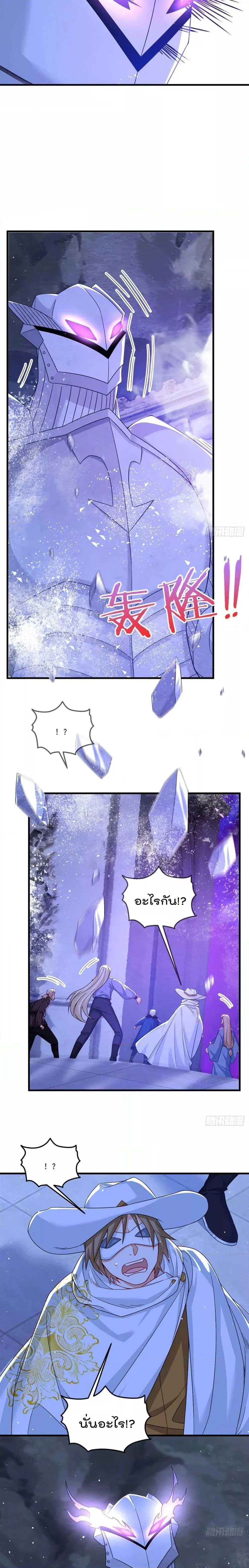 The Immortal Emperor Luo Wuji Has Returned ตอนที่ 187 หน้า 11