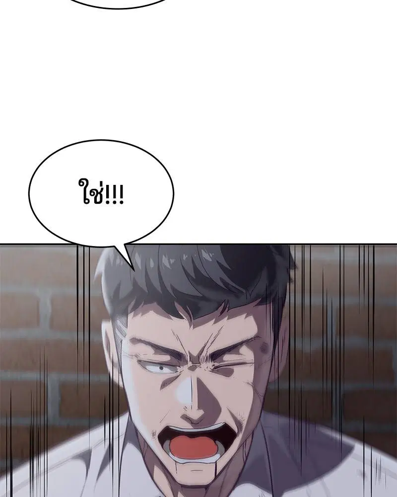 The Boy of Death ตอนที่ 105 หน้า 166