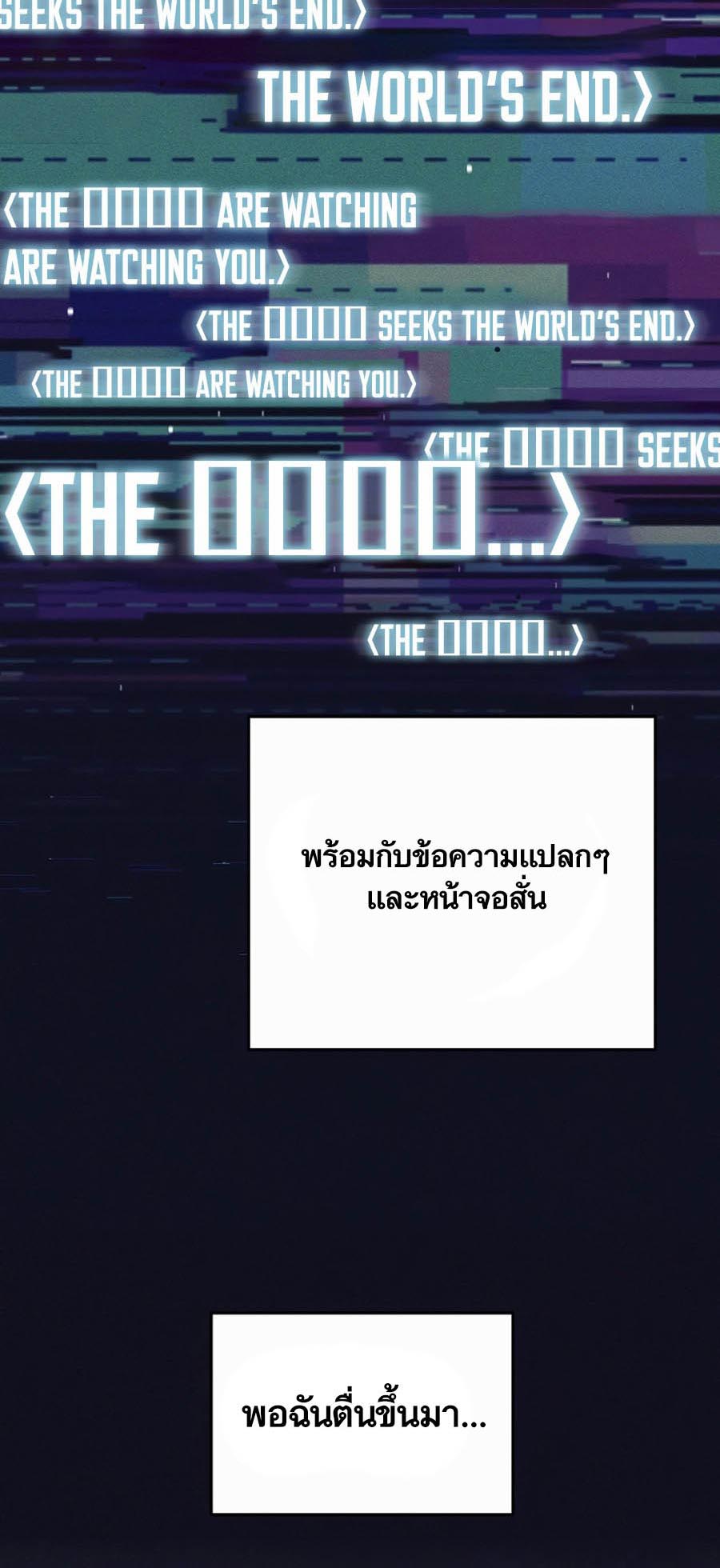 Trash of A Dark Fantasy ผมกลายเป็นตัวละครในเกมแนวดาร์กแฟนตาซี ตอนที่ 1 หน้า 67