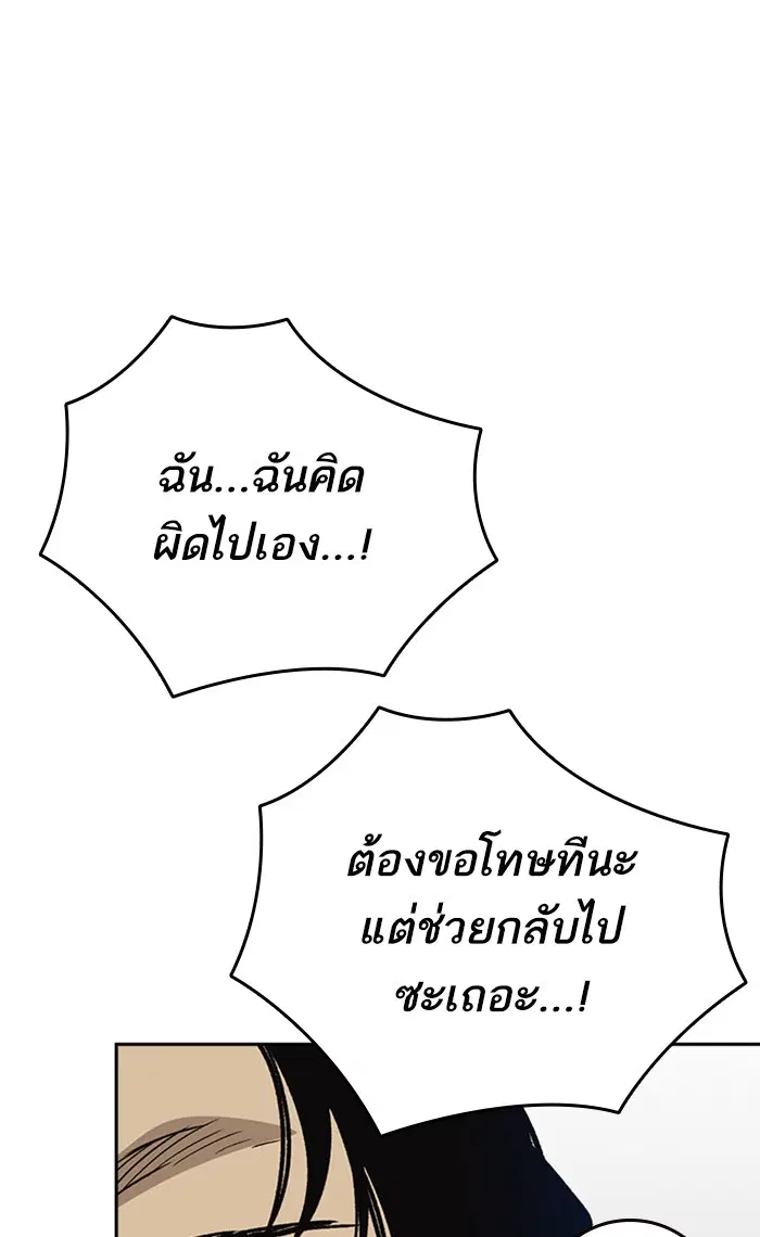Study Group ตอนที่ 159 หน้า 62