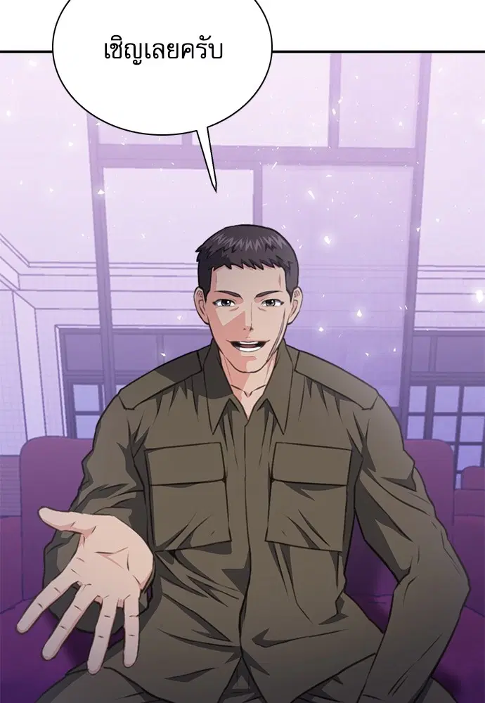 Seoul Station Druid ตอนที่ 154 หน้า 141