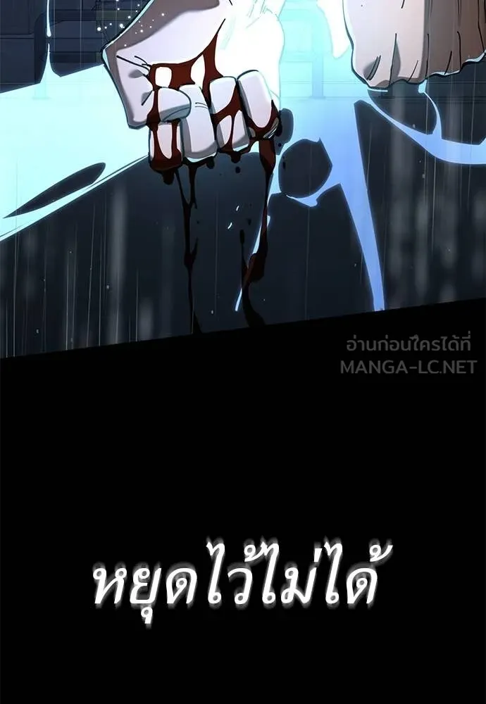 Reincarnation Path of The Underworld King ยอมรา ผู้พิพากษาจากนรก ตอนที่ 109 หน้า 99
