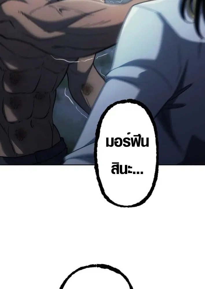 Mr. War: The Ultimate Ex-Soldier – มิสเตอร์วอร์: อดีตทหารที่แข็งแกร่งที่สุด ตอนที่ 21 หน้า 52