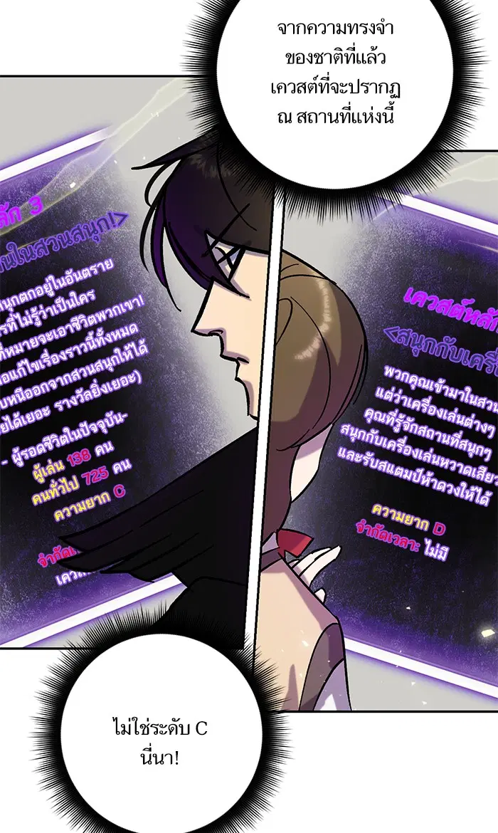 Return to Player ตอนที่ 26 หน้า 32