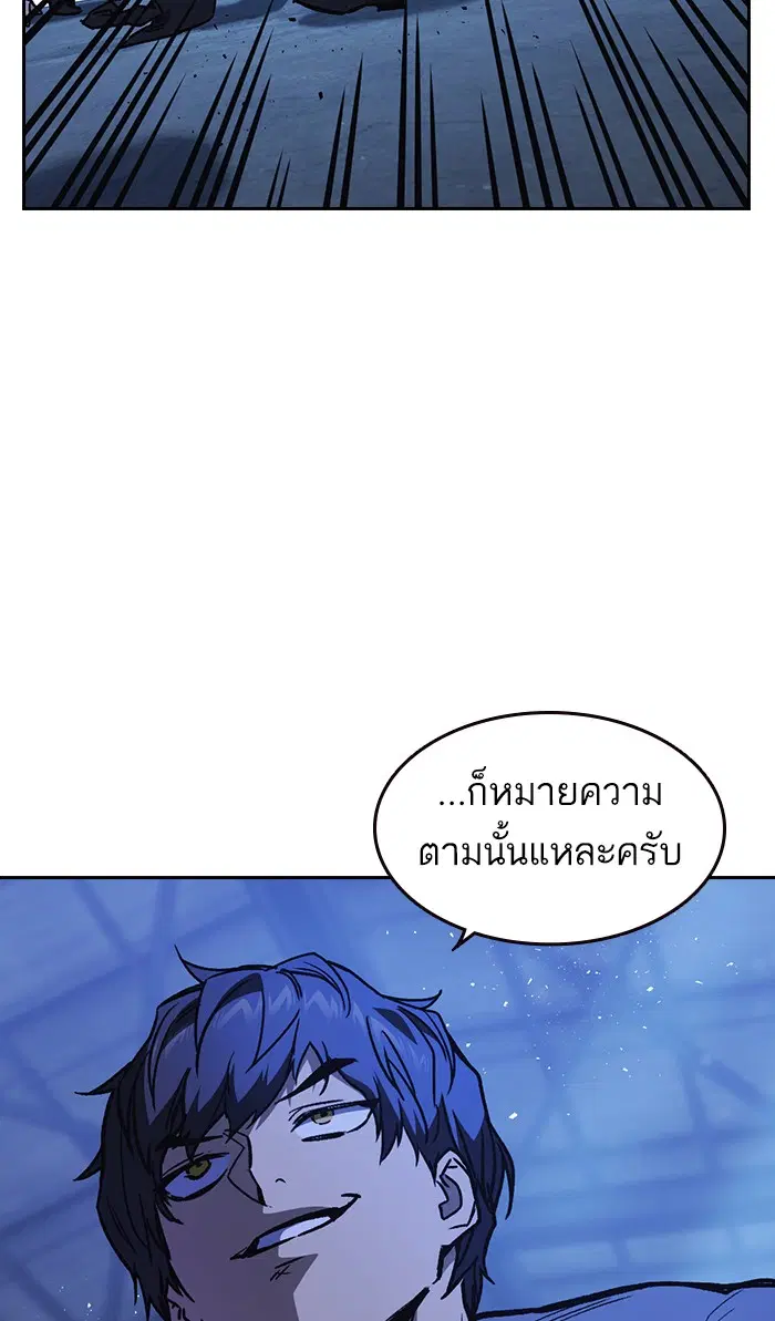 Study Group ตอนที่ 129 หน้า 14