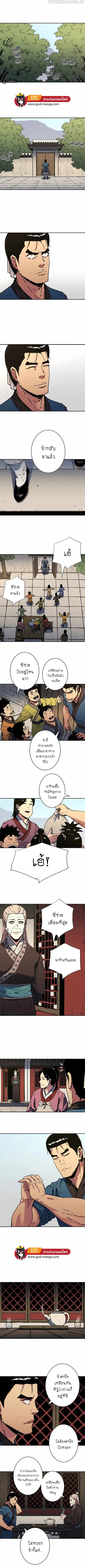 Peerless Dad ตอนที่ 191 หน้า 4