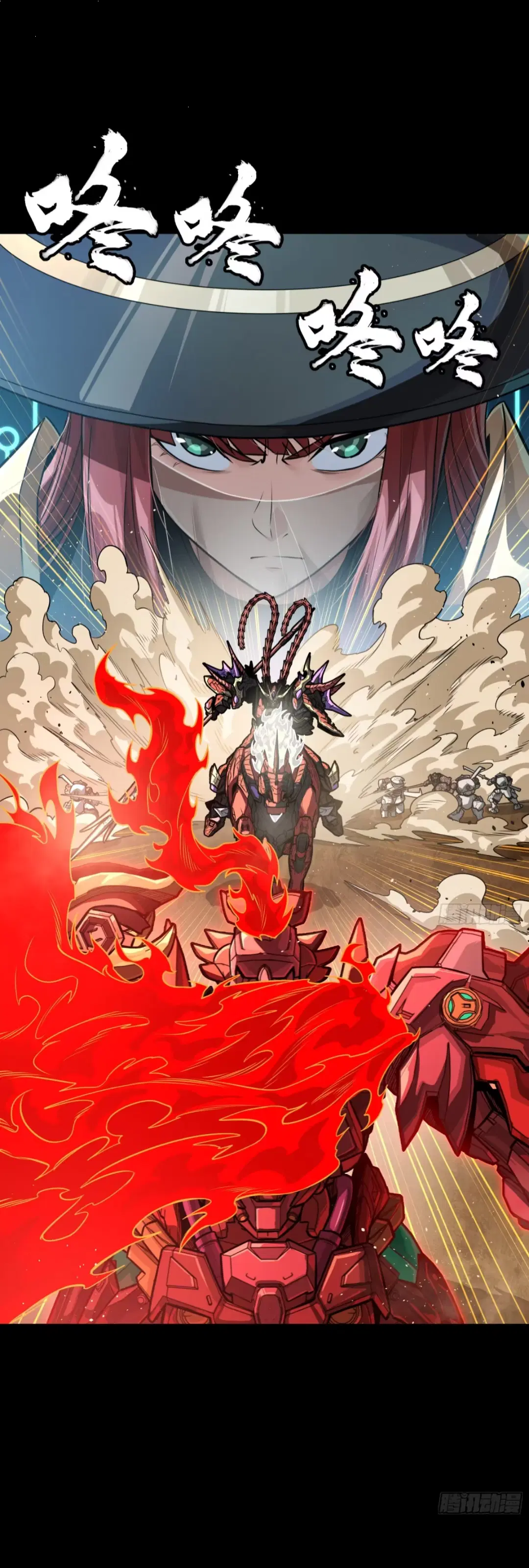 Legend of Star General ตอนที่ 271 หน้า 43