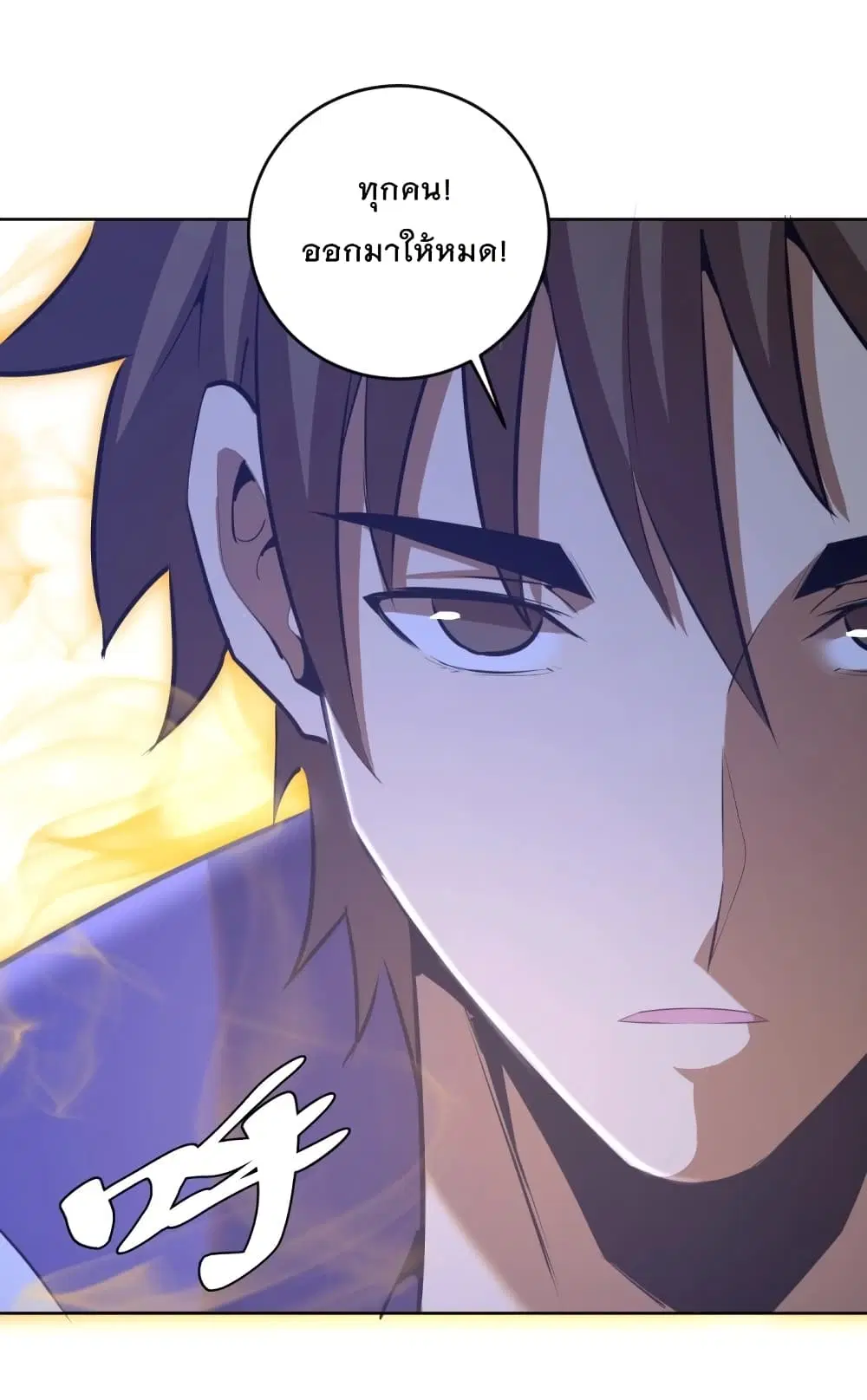 King Star Emperor ตอนที่ 173 หน้า 13