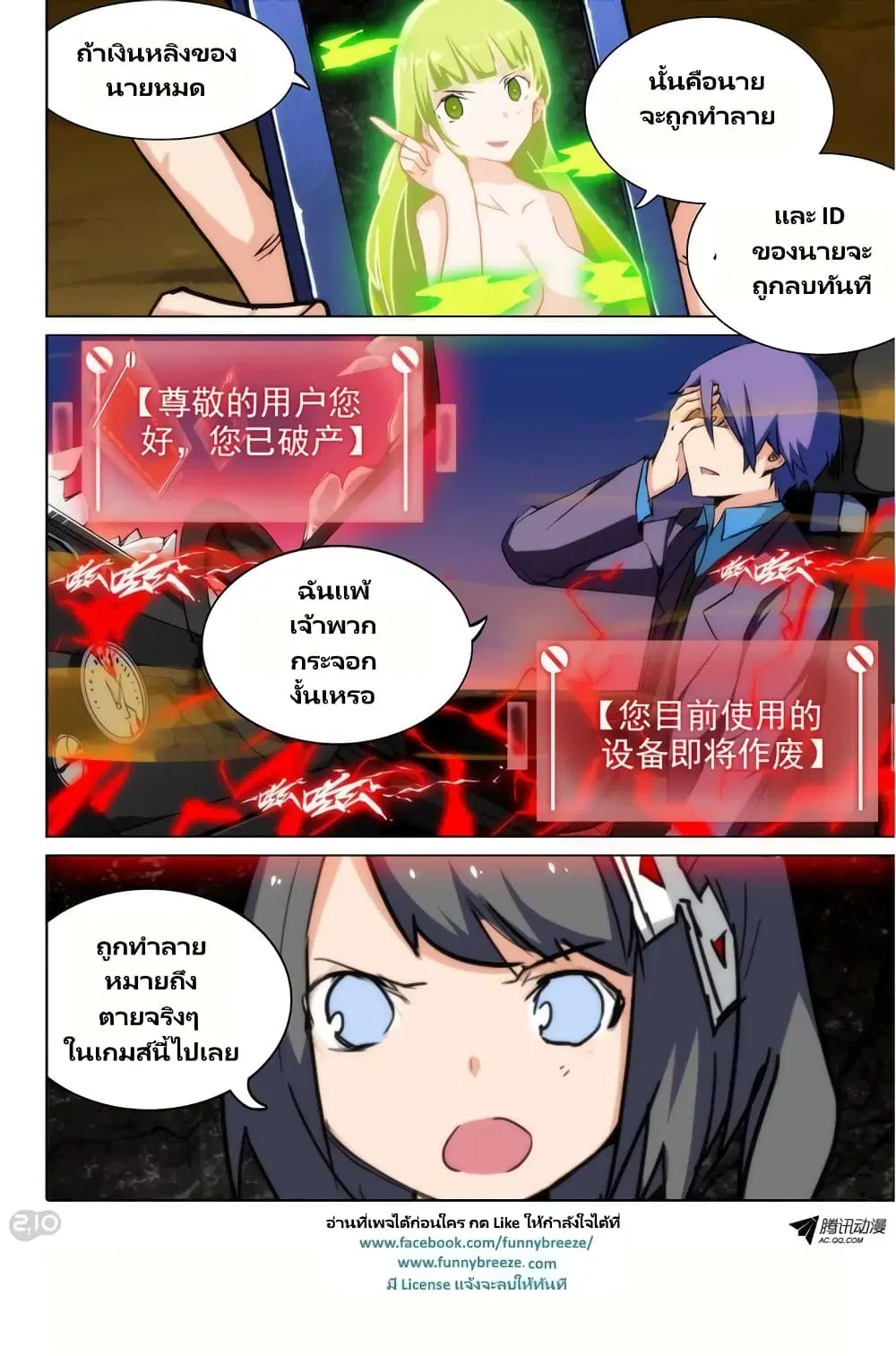 Silver Gravekeeper ตอนที่ 74 หน้า 8