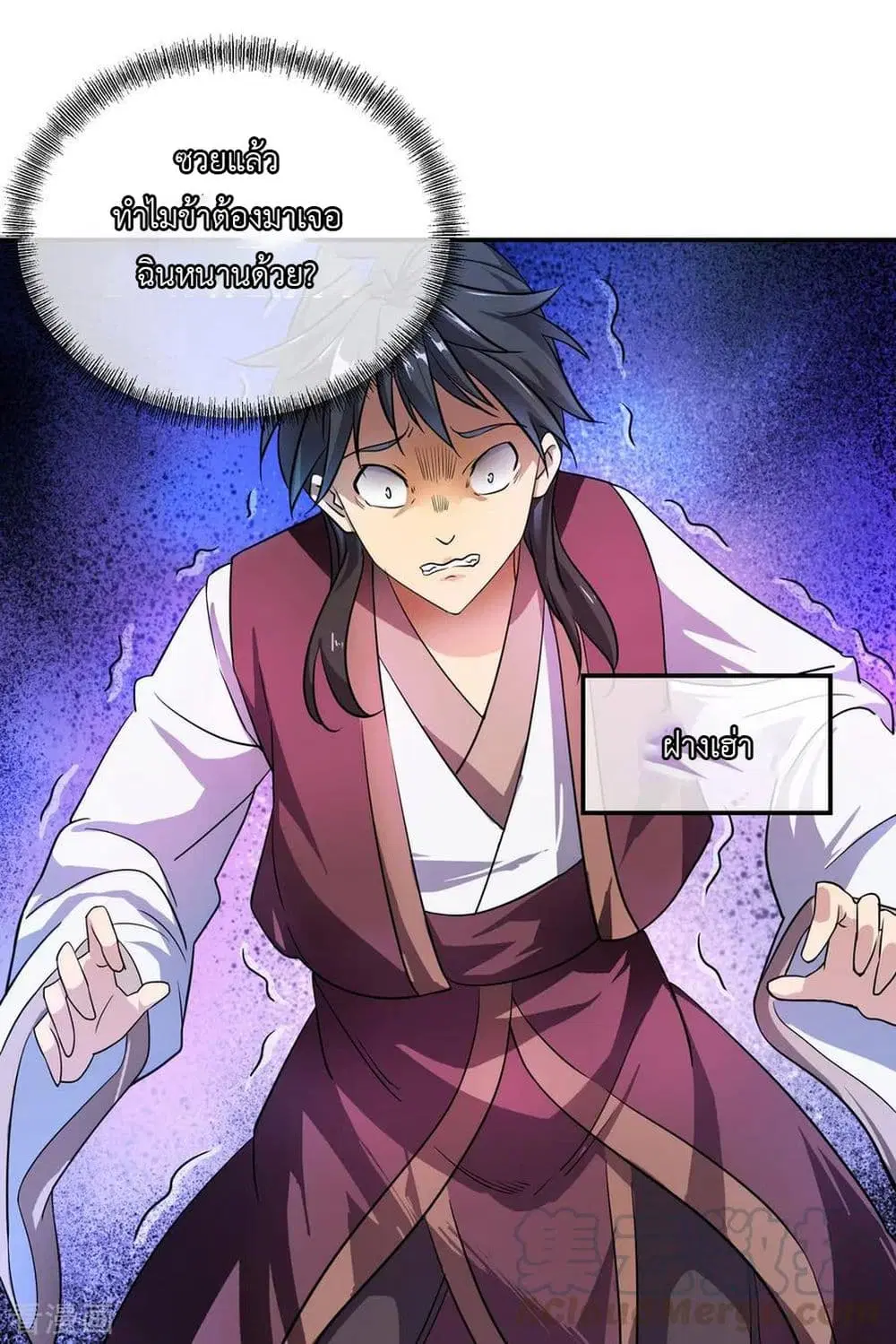 Peerless Battle Spirit (Tian Cang Zi Dongman) ตอนที่ 37 หน้า 10