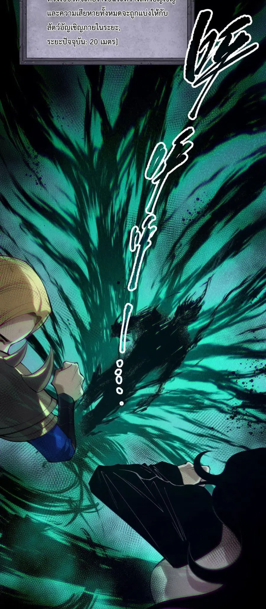Necromancer King of The Scourge ตอนที่ 139 หน้า 37