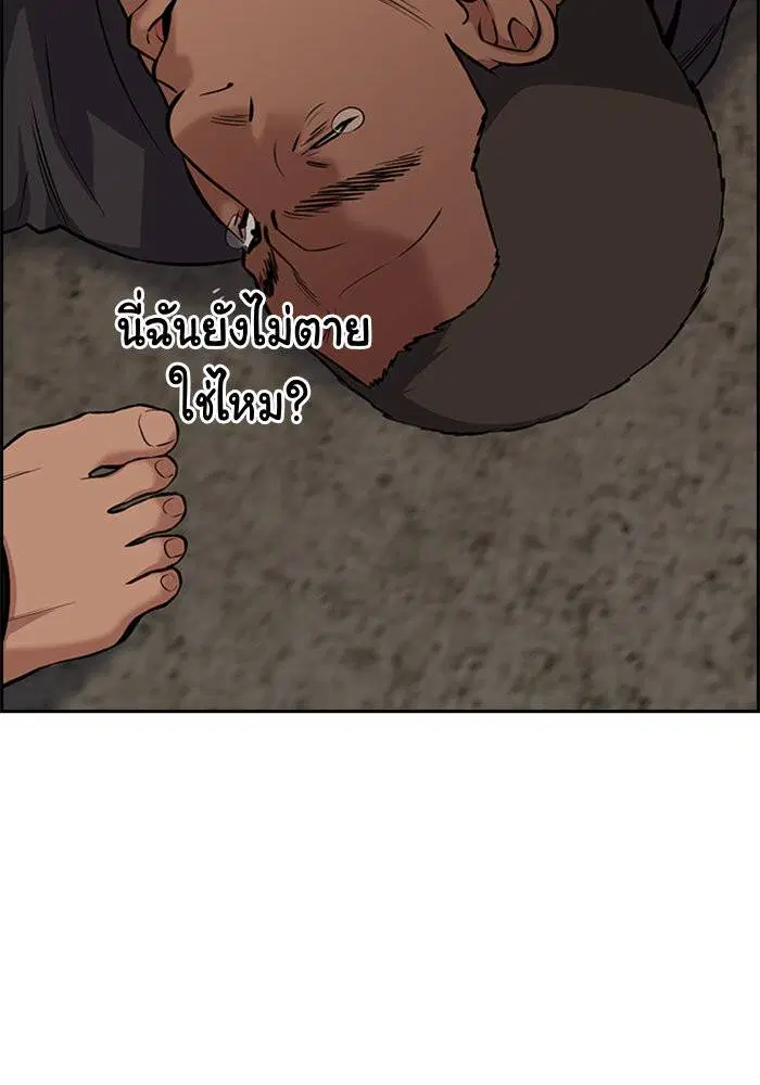 True Education ตอนที่ 96 หน้า 88