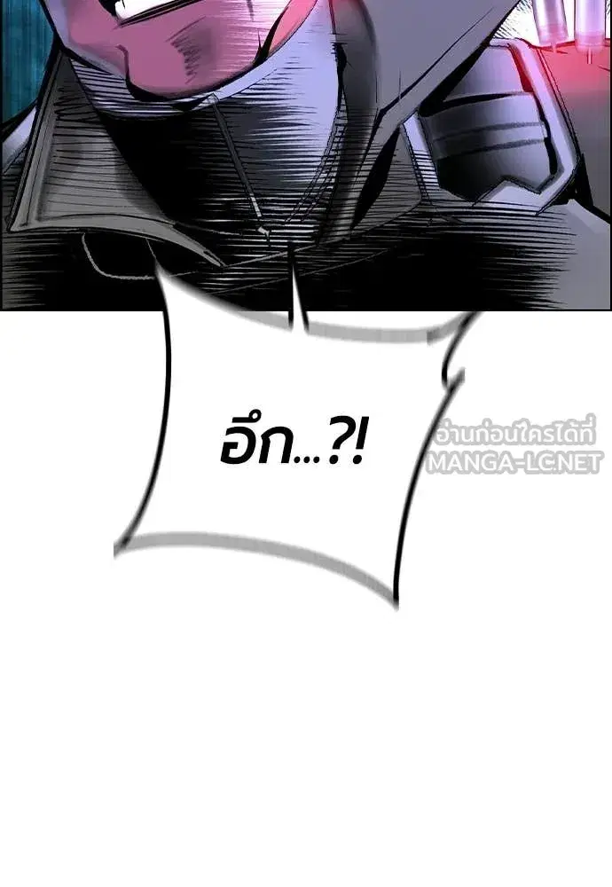 Jungle Juice ตอนที่ 191 หน้า 124