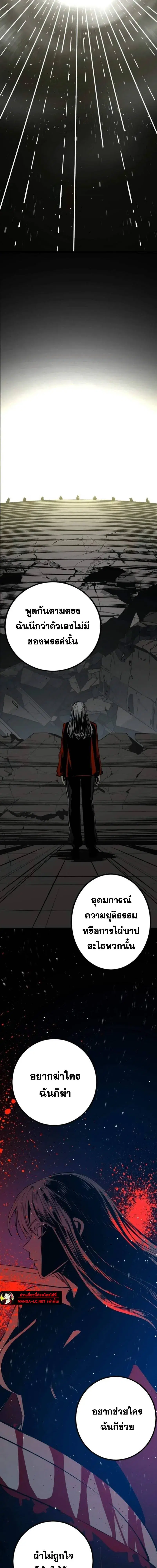 HERO KILLER ตอนที่ 282 หน้า 6