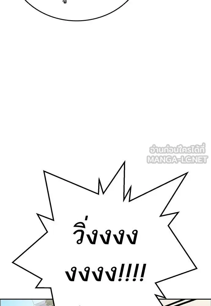 Study Group ตอนที่ 310 หน้า 97