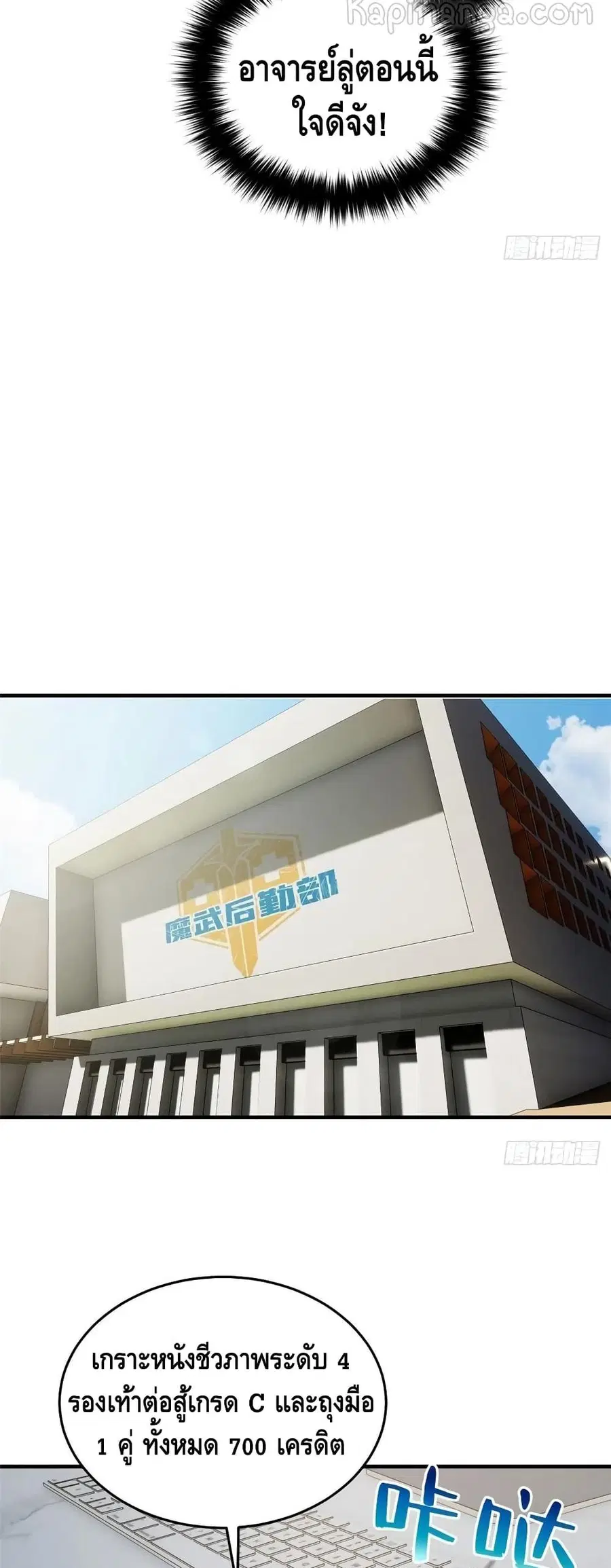 Global Martial Arts ตอนที่ 113 หน้า 19