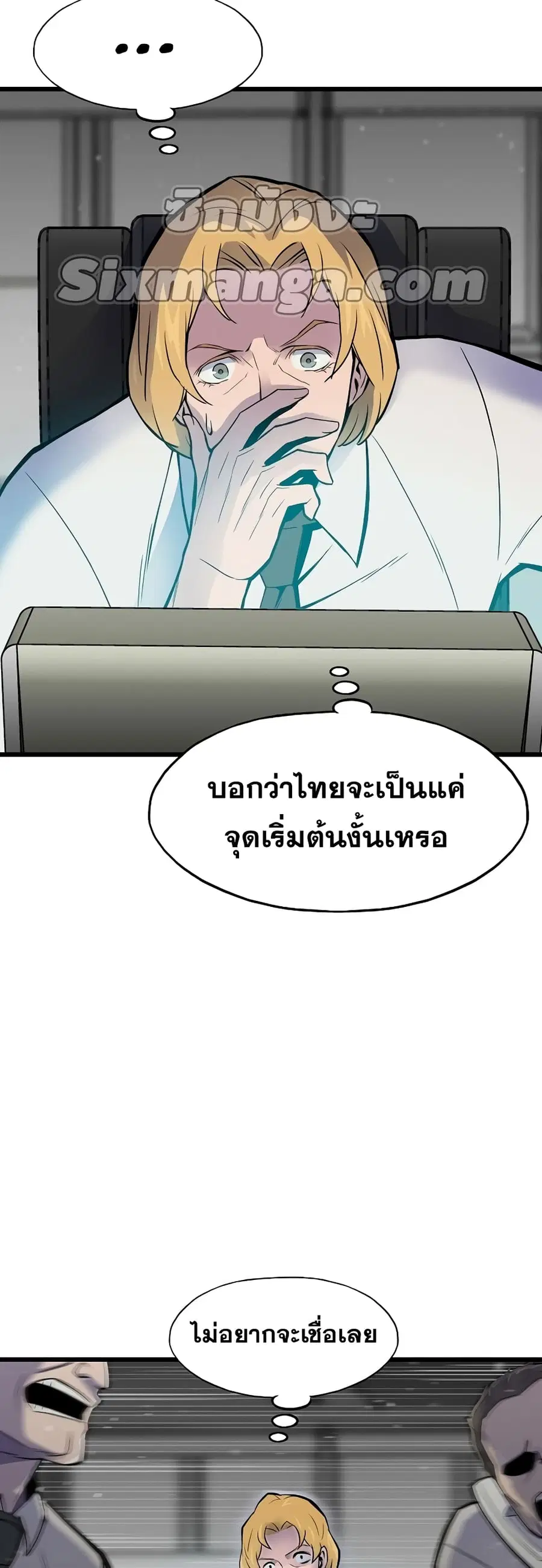 Past Life Returner ตอนที่ 3 หน้า 73