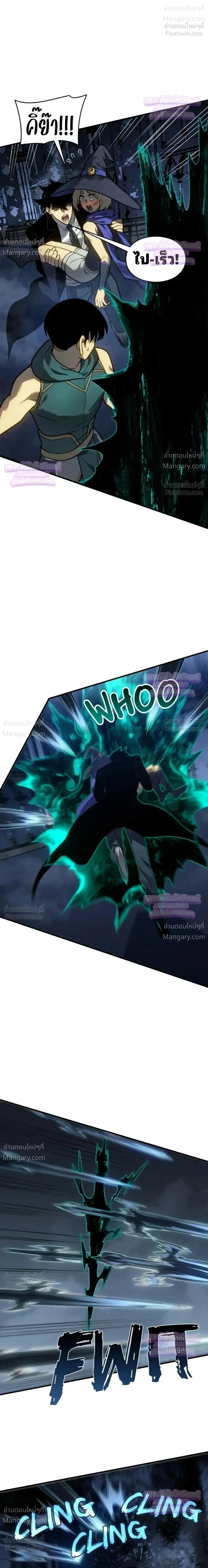 Rise of the Limitless Necromancer – กำเนิดใหม่ เนโครแมนเซอร์ไร้ขีดจำกัด ตอนที่ 36 หน้า 8