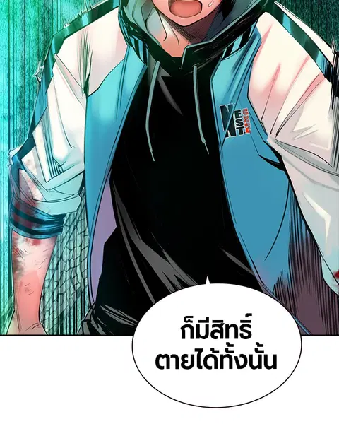 Jungle Juice ตอนที่ 10 หน้า 101