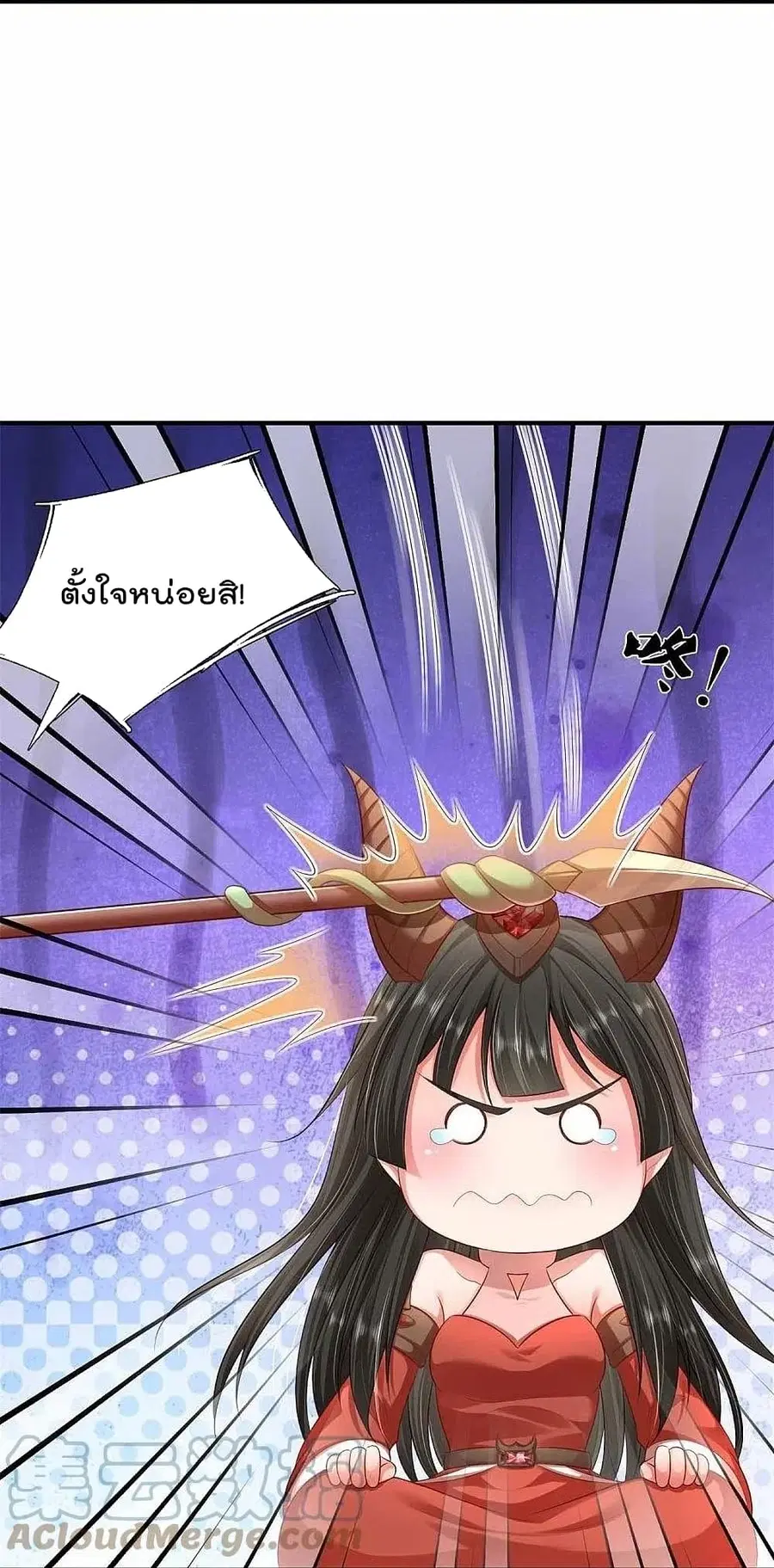 I’m the Great Immortal ตอนที่ 383 หน้า 13