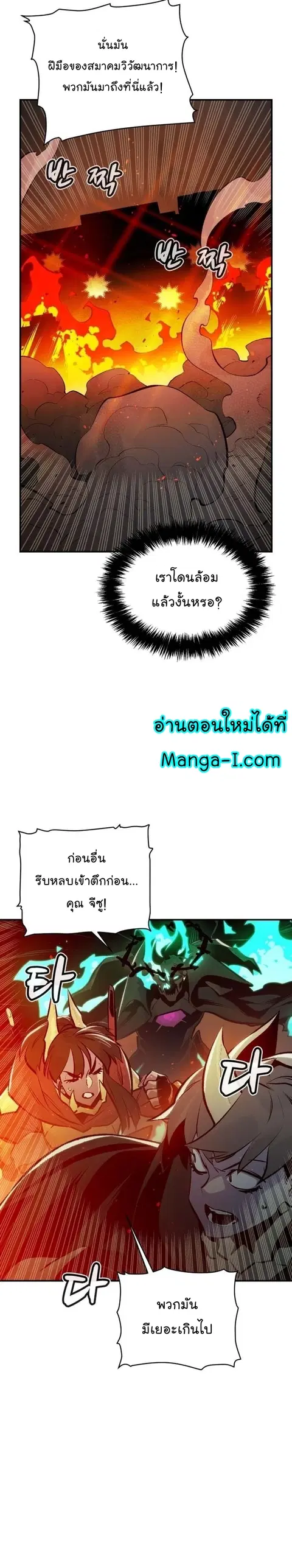 The Lone Necromancer ตอนที่ 96 หน้า 16