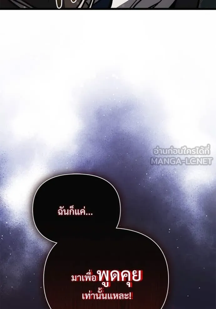 Terminally-Ill Genius Dark Knight อัศวินดำล่าท้าเวลา ตอนที่ 108 หน้า 217