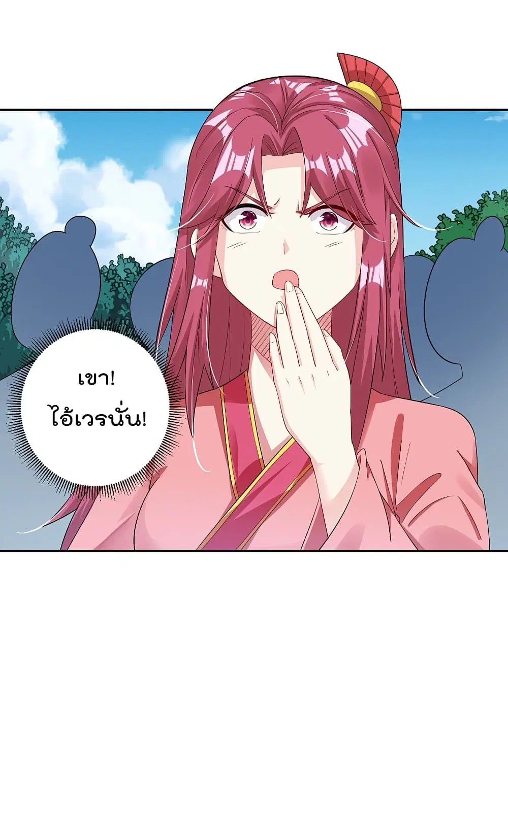 Rebirth God of War ตอนที่ 96 หน้า 10