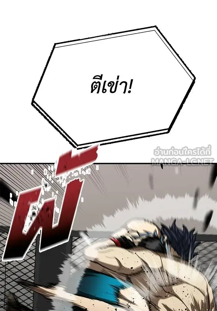 King of the Octagon ตอนที่ 24 หน้า 102