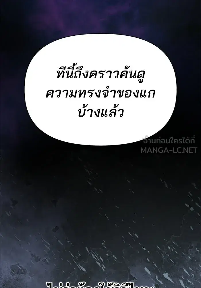 The S-Classes That I Raised (My S-Class Hunters) ตอนที่ 91 หน้า 159