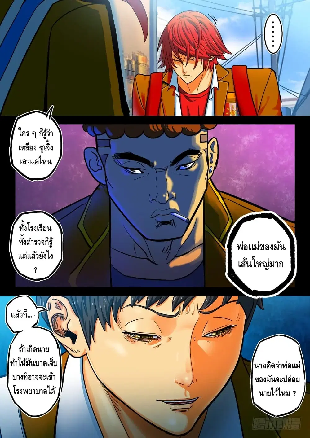 Private Hero ตอนที่ 72 หน้า 6