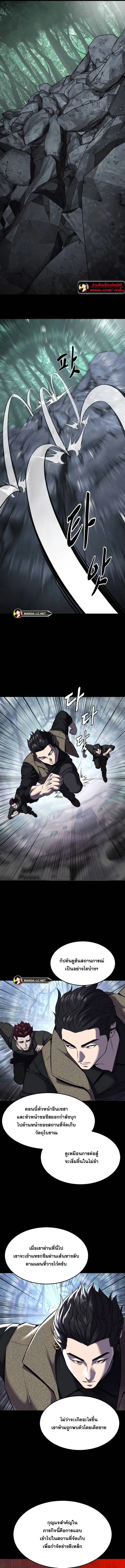 The Boy of Death ตอนที่ 212 หน้า 10
