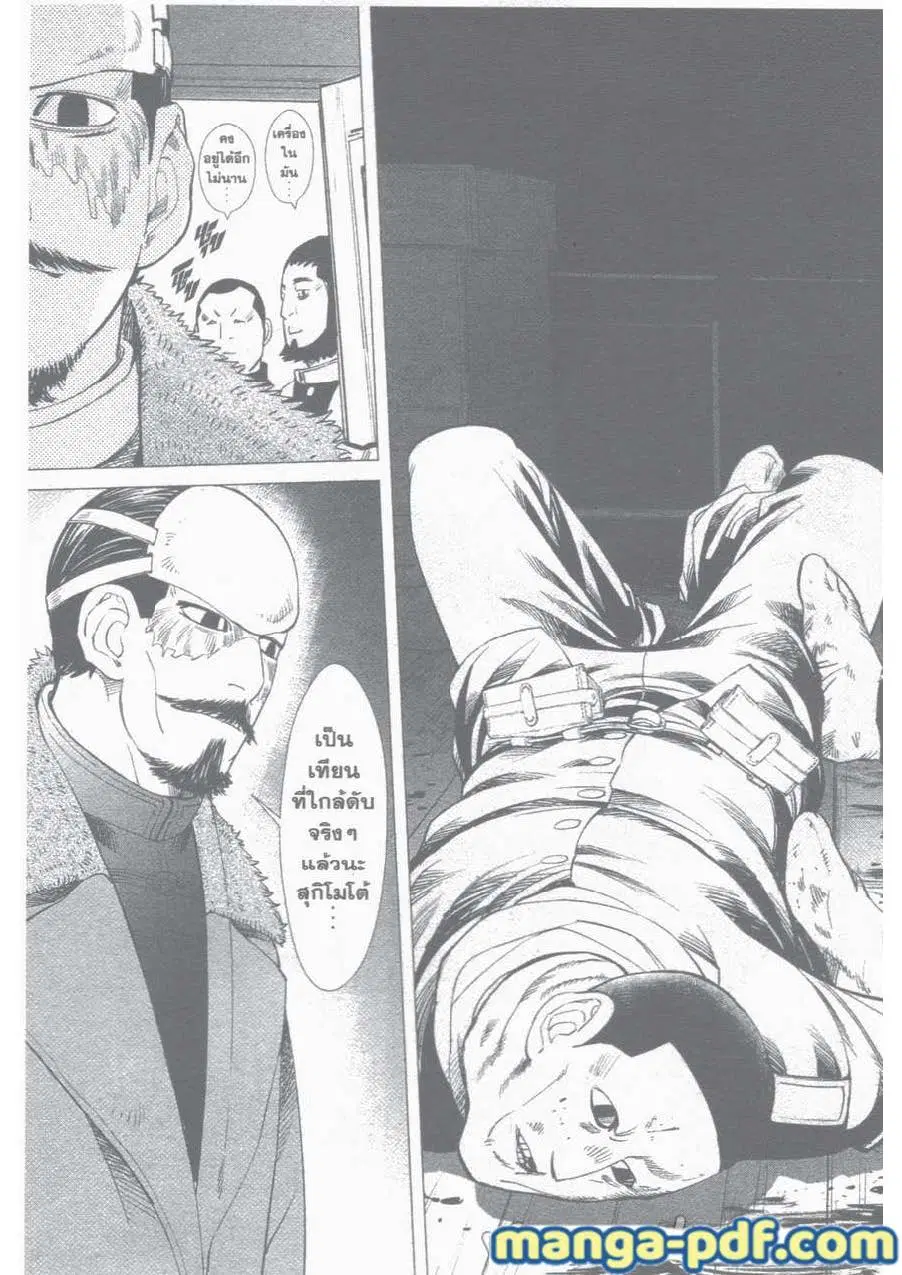 Golden Kamuy ตอนที่ 18 หน้า 17