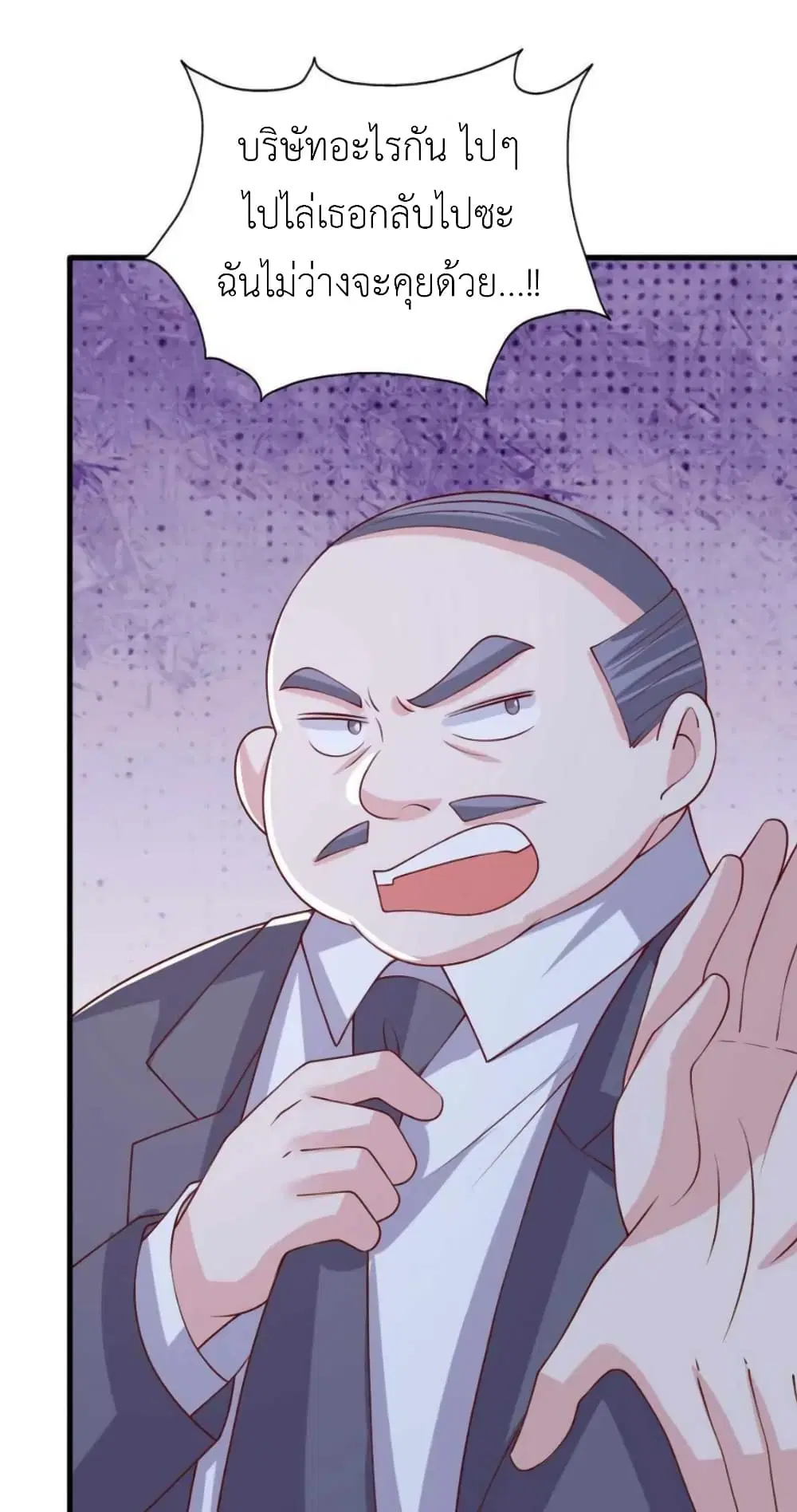 The Big Guy calls me Little Ancestor ตอนที่ 165 หน้า 30