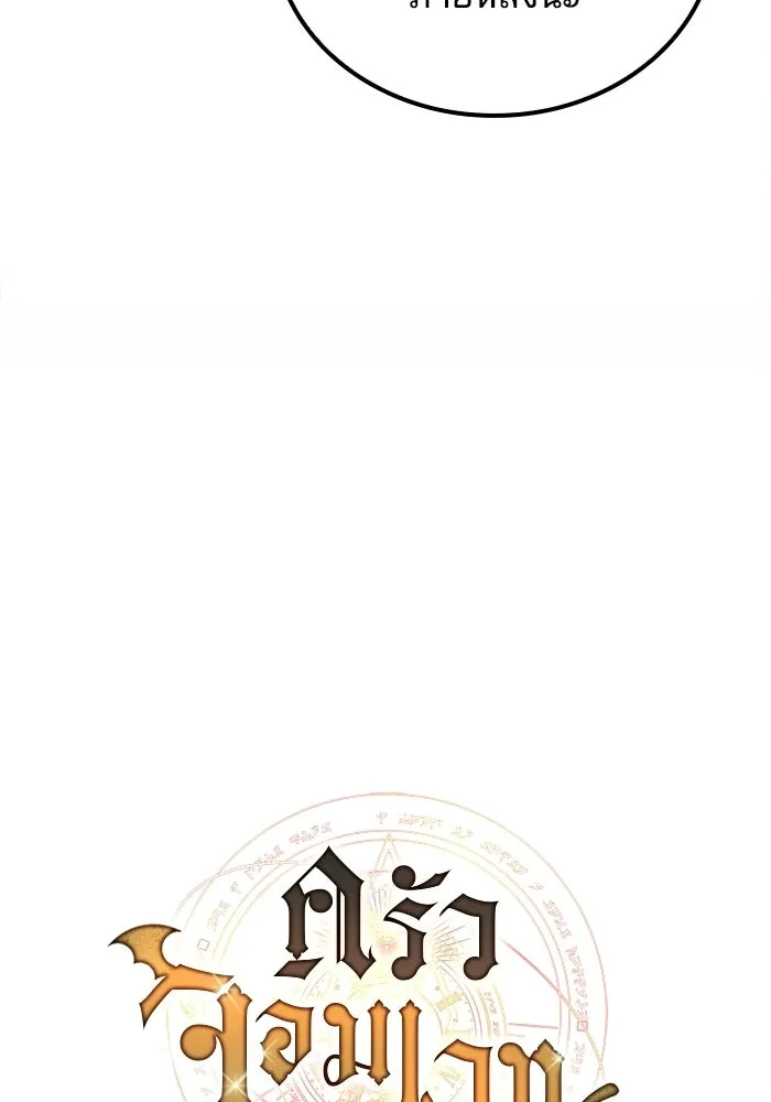 A Wizard’s Restaurant ตอนที่ 131 หน้า 26