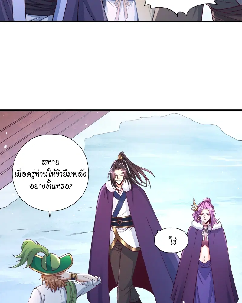 The Time of Rebirth ตอนที่ 136 หน้า 7