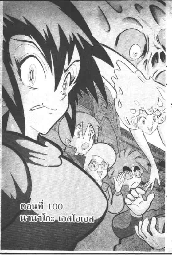 Gakkou Kaidan ตอนที่ 100 หน้า 2