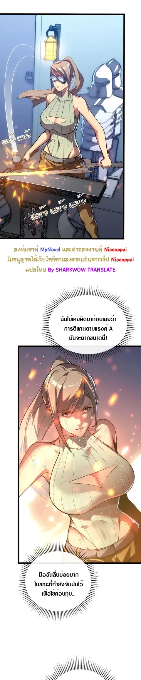 Rise From The Rubble ตอนที่ 121 หน้า 16