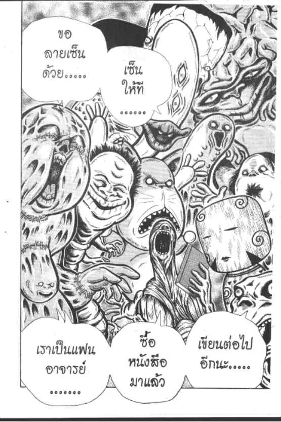 Gakkou Kaidan ตอนที่ 216 หน้า 7