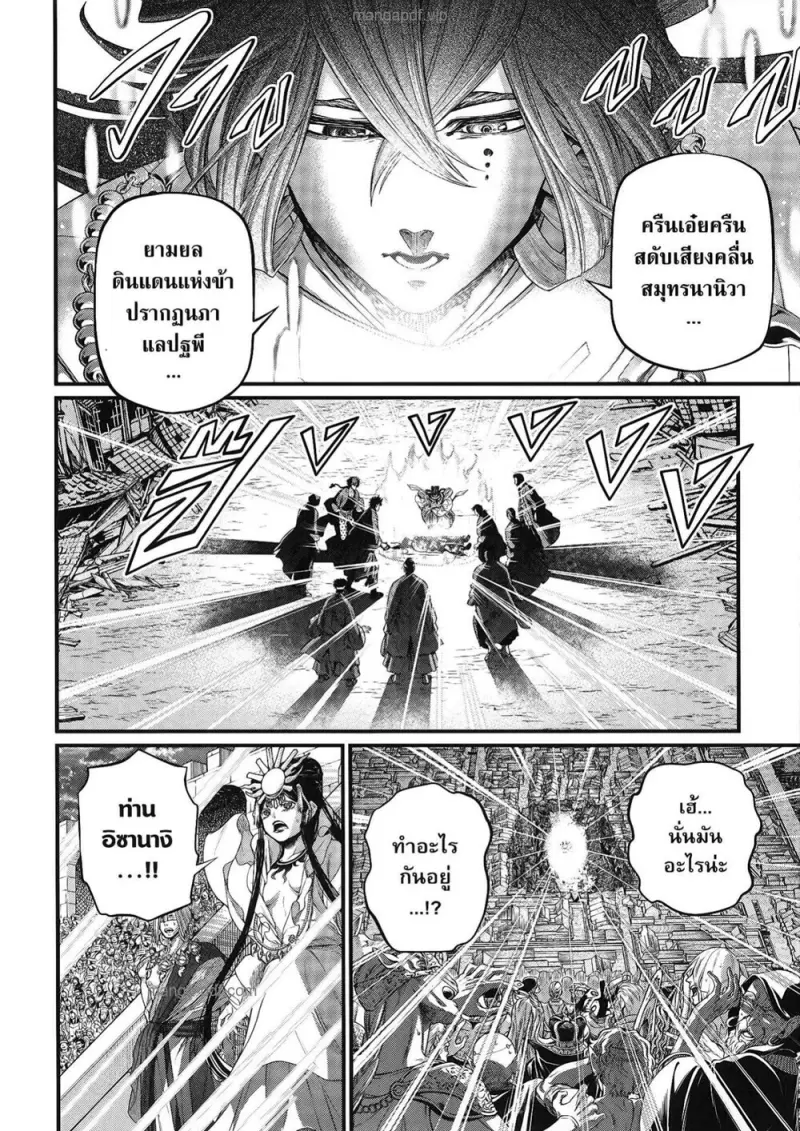 Record of Ragnarok มหาศึกคนชนเทพ ตอนที่ 96 หน้า 15