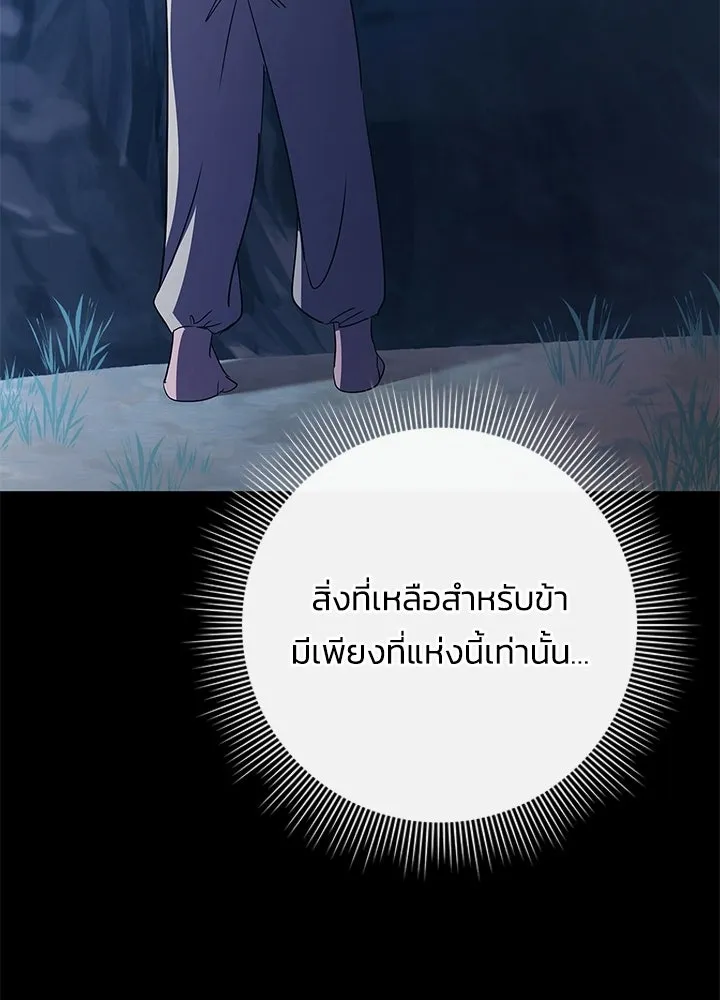 Night of the Ogre ตอนที่ 127 หน้า 62